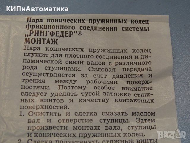 съединител притискащ Spannsatz Ringfeder 28RfN 7012 14Nm, снимка 7 - Резервни части за машини - 37523601