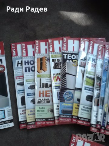 Коекционерски списания хайфисти, снимка 3 - Колекции - 37427859