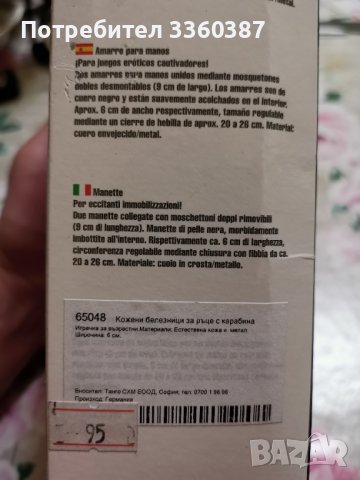 Белезници Fetish Zado, снимка 5 - Романтични подаръци - 40590629