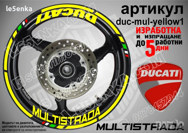 Ducati Multistrada кантове и надписи за джанти duc-mul-yellow1