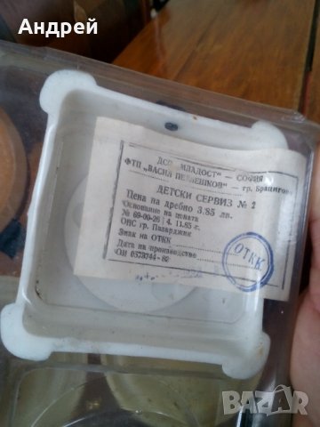 Стар детски сервиз, снимка 4 - Други ценни предмети - 27650291