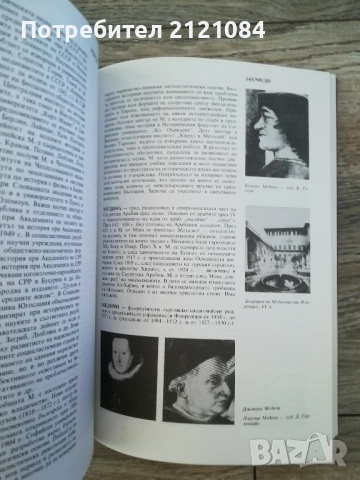  Кратък исторически справочник / Том 1-3, снимка 4 - Художествена литература - 51787968