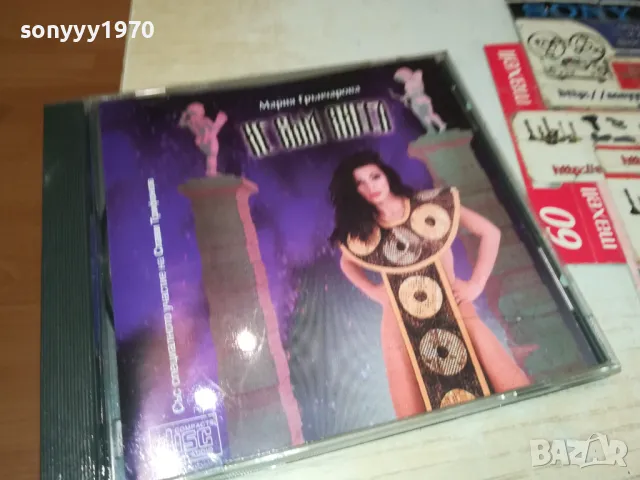 заявен-МАРИЯ ГРЪНЧАРОВА ЦД 1804250728, снимка 3 - CD дискове - 49937632