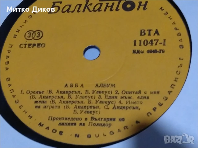АВВА албум и Voulez Vous голями плочи два броя без обложки, снимка 2 - Грамофонни плочи - 51378368