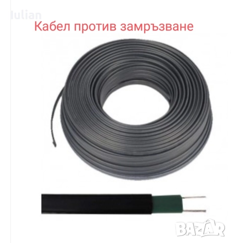 Нагревателен кабел против замръзване 