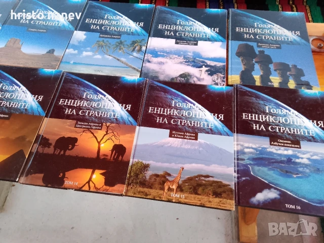 голяма енциклопедия на страните , снимка 2 - Други - 50853115