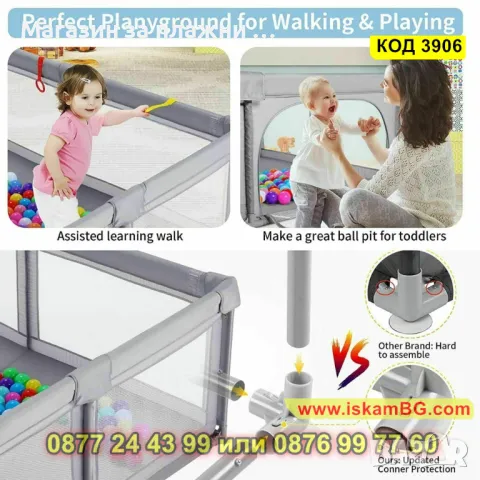 Лесно сглобяема кошара за игра за деца - 120 x 180 см - КОД 3906, снимка 13 - Кошарки - 48154478