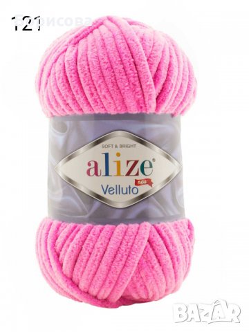 Прежда Ализе Велуто, снимка 3 - Други - 33515183