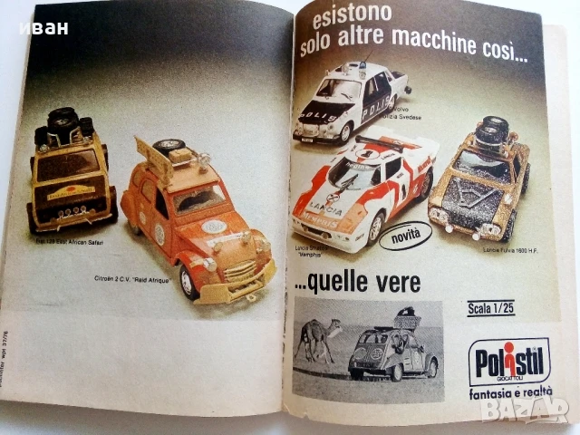 Комикс " TOPOLINO " - 1977г., снимка 6 - Списания и комикси - 50923943