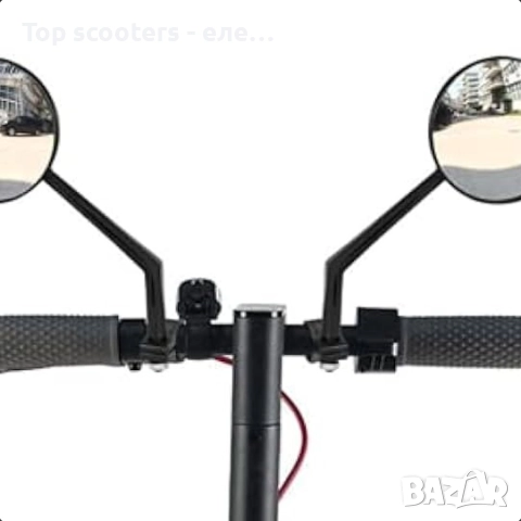 Огледала комплект • M365/M365 Pro Top scooters / Триколки / Скутери / Тротинетки / Консумативи 