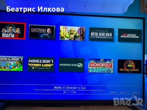 PS3 ХАК - HEN 1TB PlayStation 3 Slim 150+ игри в ОТЛИЧНО СЪСТОЯНИЕ! , снимка 17 - PlayStation конзоли - 52870443