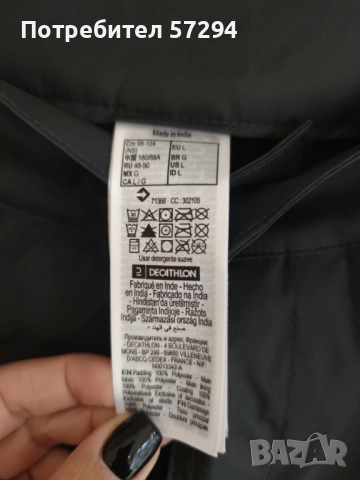 Мъжки СКИ панталон Wedze Decathlon НОВ, снимка 2 - Зимни спортове - 52350088