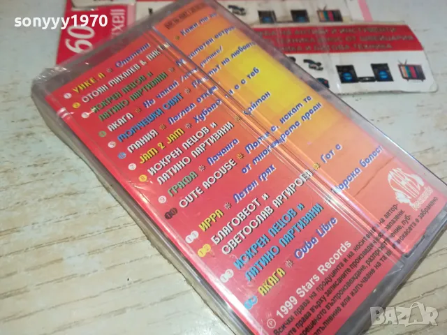 НАЙ-ГОРЕЩИТЕ БГ ХИТОВЕ-НОВА ОРИГИНАЛНА КАСЕТА 1304251537, снимка 3 - Аудио касети - 49880408