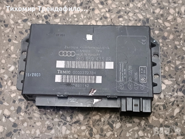 комфорт модул Audi A4 8E0959433AR , 8E0 959 433 AR , TEMIC 00002727B5
