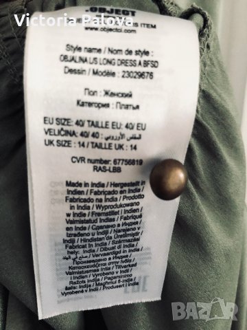 Актуален модел красива рокля  .OBJECT Дания, снимка 5 - Рокли - 28822090