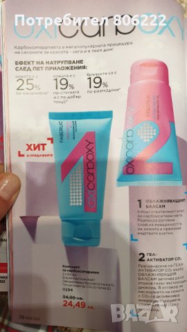 Овлажняващ балсам, гел, маска кислородна карбокситерапия, снимка 2 - Козметика за лице - 32215109