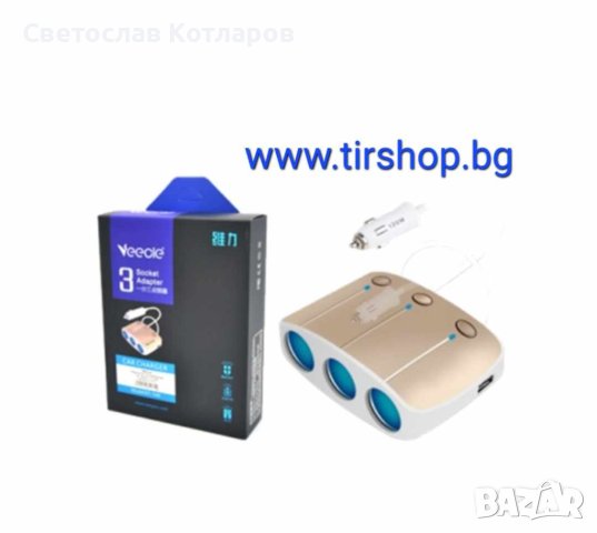 разклонител 3 гнезда 