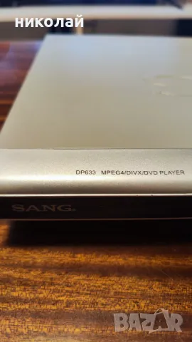 SANG - mpeg 4/divx/dvd player 