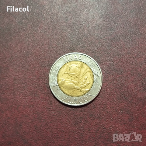 Италия 500 лири 1998 г. 20 г. Международен фонд IFAD