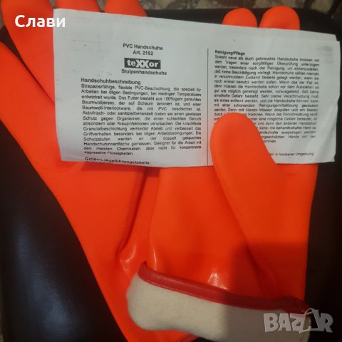 ИЗОЛИРАНИ РЪКАВИЦИ TEXXOR 2162 PVC ORANGE №67, снимка 2 - Други инструменти - 39417740