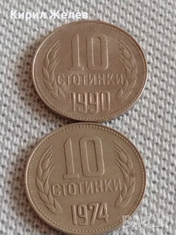 Лот монети 10 броя 10 стотинки различни години от соца за КОЛЕКЦИЯ ДЕКОРАЦИЯ 26452, снимка 6 - Нумизматика и бонистика - 43906141