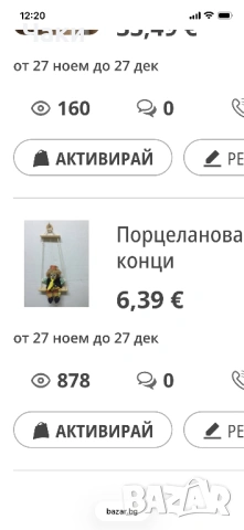 Кукла интересна от порцелан