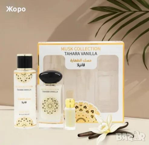 Арабски унисекс подаръчен комплект  tahara vanilla – парфюм, лосион за тяло, парфюмно масло -6882, снимка 1 - Унисекс парфюми - 48728840