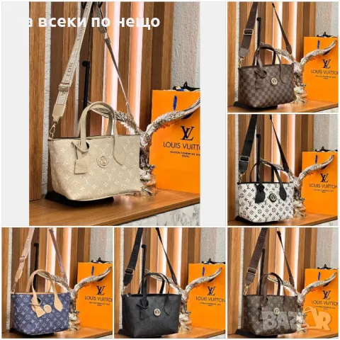 Дамска чанта Louis Vuitton - Налични различни цветове Код D1220
