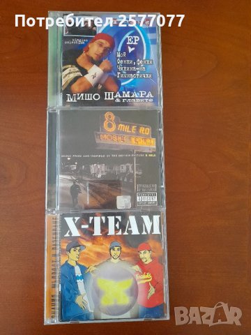 CD дискове най-доброто от българския рок и други, снимка 7 - CD дискове - 38012058