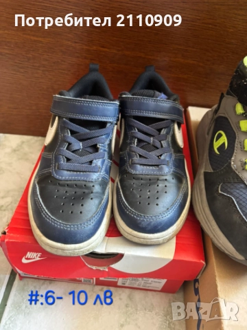 Обувки за момче, снимка 11 - Детски маратонки - 51636190