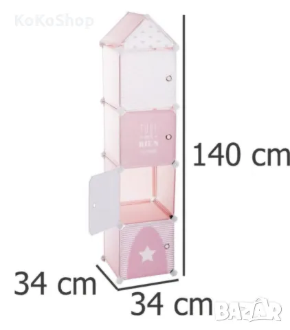 Етажерка за детски играчки-140х34х24 см./органайзер за играчки, снимка 2 - Мебели за детската стая - 49690580