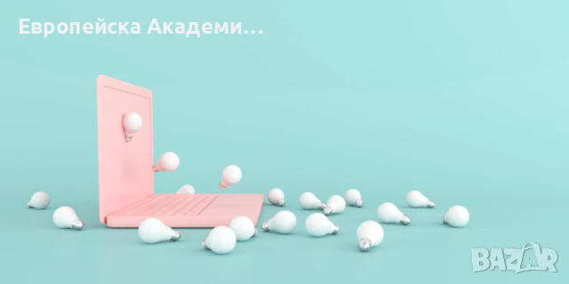 Онлайн курсове на обучение, снимка 5 - Други курсове - 46128642