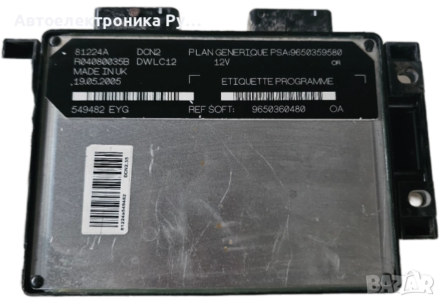 Компютър двигател за Citroen Berlingo, Peugeot Partner 1.9 D 9650360480, 9650359580, 80964C, DCN2
