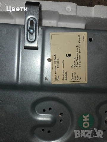 Котлони за вграждане Crown 40лв., снимка 3 - Котлони - 52941955