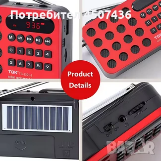 Преносимо джобно FM радио, безжични високоговорители със слънчево зареждане,USB,TF карта,Bluetooth, снимка 5 - Други - 51143718