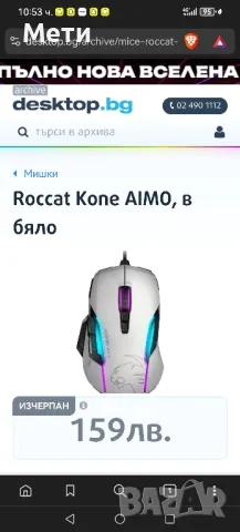 Геймърска мишка и клавиатура !