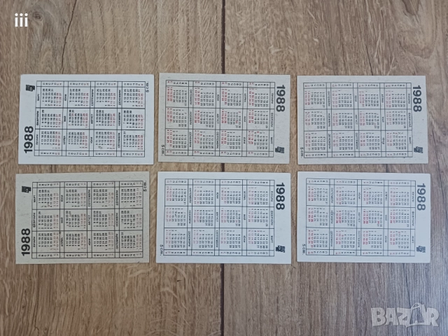 Календарчета - колекция, ламинирани, стерео, снимка 6 - Колекции - 51393093