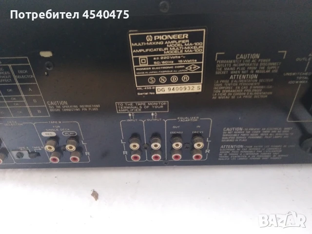 Pionier multi mixing amplifier MA-100, снимка 6 - Ресийвъри, усилватели, смесителни пултове - 51116343