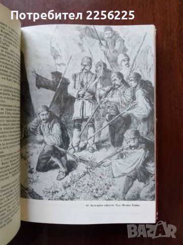 Кратка история на България , снимка 8 - Енциклопедии, справочници - 50428621