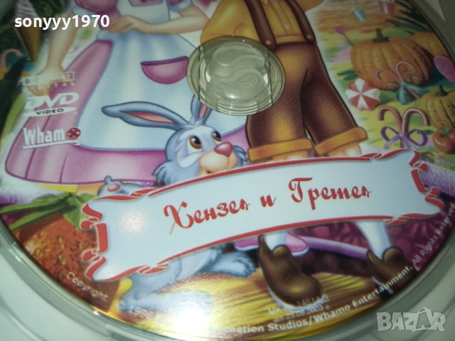 ХЕНЗЕЛ И ГРЕТЕЛ ДВД 2009250338, снимка 12 - DVD филми - 51774519