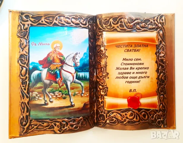 Книга с икона Св. Мина и пожелание Честит празник, снимка 6 - Арт сувенири - 47922014