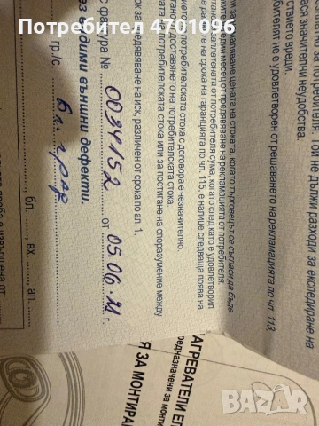 НОВ Бойлер Елдом 80 л., вертикален , снимка 2 - Бойлери - 53003892