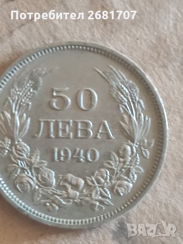 50лв от 1940, снимка 2 - Нумизматика и бонистика - 34776761
