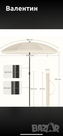 Градински чадър , снимка 4 - Градински мебели, декорация  - 53428597