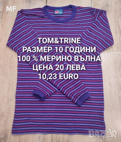 МЕРИНО ВЪЛНА ЗА ДЕЦА , снимка 17 - Детски комплекти - 53328511