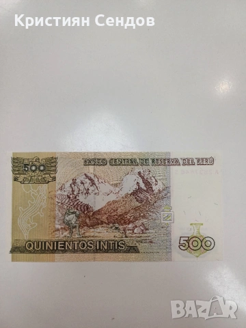 Продава се рядка перуанска банкнота – 500 Soles (1987), снимка 2 - Нумизматика и бонистика - 53284645