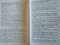 Александър Стамболийски. Да се пробудим. Сборник 2006 г., снимка 4