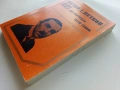 Петко Д.Петков  Живот между два изстрела - Паун Генов - 1980г., снимка 4