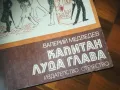 КАПИТАН ЛУДА ГЛАВА-КНИГА 0210242042, снимка 3