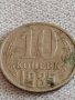 Две монети 1 копейка 1985г./ 10 копейки 1985г. СССР стари редки за КОЛЕКЦИОНЕРИ 39173, снимка 7